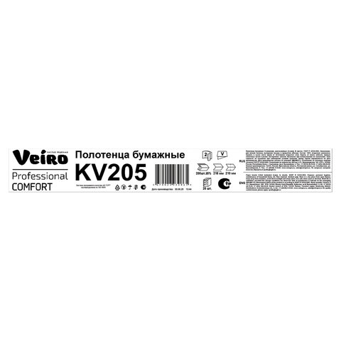 Полотенца бумажные 200 шт., VEIRO (Система H3) COMFORT, 2-слойные, белые, КОМПЛЕКТ 20 пачек, 21х21,6, V-сложение, KV205