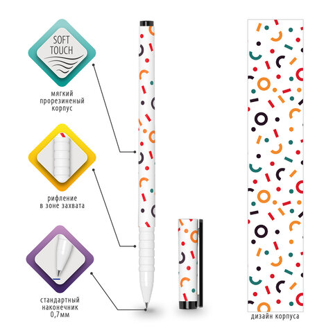 Ручка шариковая BRAUBERG SOFT TOUCH GRIP "CONFETTI", СИНЯЯ, мягкое покрытие, узел 0,7 мм, 143723