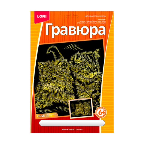 Гравюра АССОРТИ, 18х24 см, основа серебро/золото, штихель, LORI