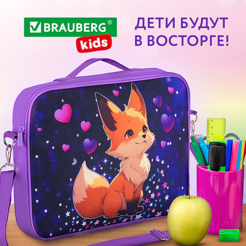Папка на молнии с ручками BRAUBERG KIDS А4, 1 отделение, регулируемый плечевой ремень, 60 мм, "Fairy fox", 273317