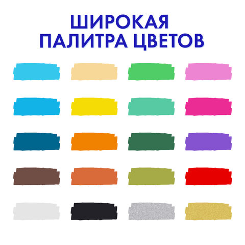 Маркеры акриловые для рисования и хобби, 20 ярких цветов, линия 3 мм, BRAUBERG ART CLASSIC, 152526