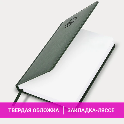 Ежедневник датированный 2026, А5, 138x213 мм, BRAUBERG "Favorite", под кожу, зеленый, 117038