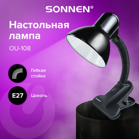 Настольная лампа / светильник SONNEN OU-108, на прищепке, цоколь Е27, черный, 236679