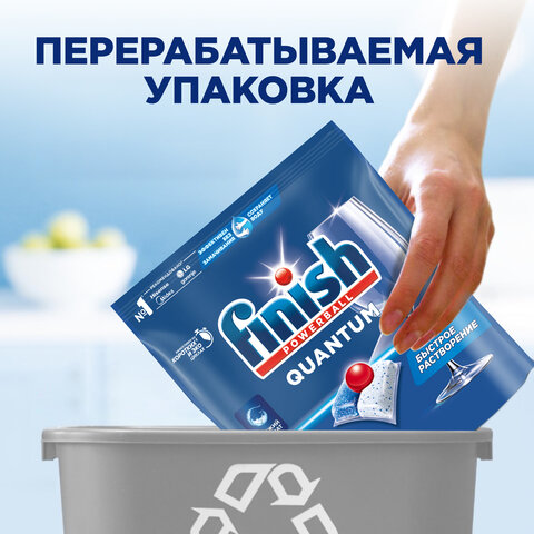 Капсулы для посудомоечных машин 94 шт., FINISH Quantum "All in 1", 3263215