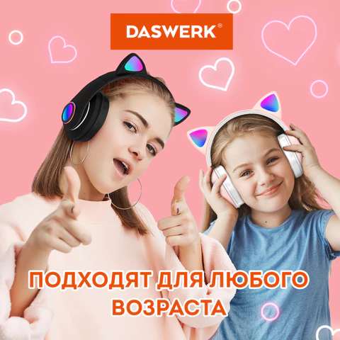 Наушники беспроводные игровые накладные, с ушками, светящиеся, черные DASWERK (ДАСВЕРК) STN-28, 513803