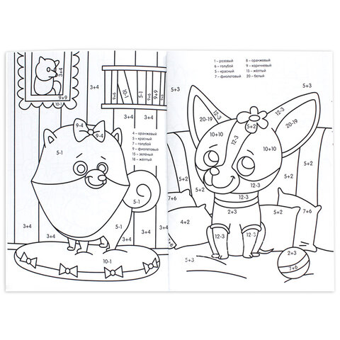 Книжка-раскраска Супер УМНАЯ, ДЛЯ МАЛЬЧИКОВ, с примерами, 200х280 мм, 64 стр., ПП, 1756-1