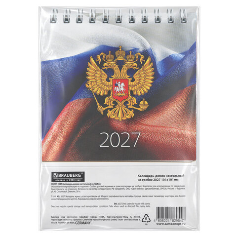 Календарь-домик настольный на гребне, 2027 г., BRAUBERG, 101х101 мм, "Герб РФ", 118470