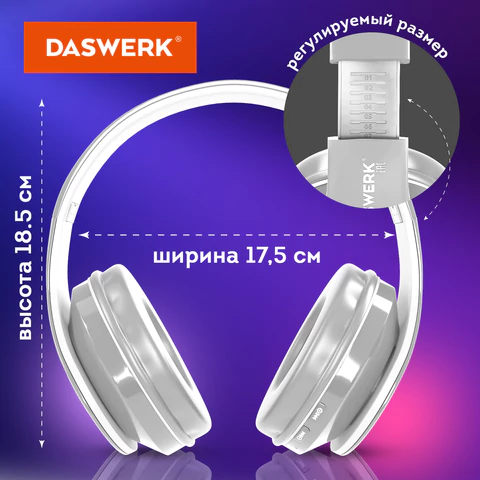 Наушники беспроводные большие светящиеся накладные, белые DASWERK (ДАСВЕРК) B-39, 513806