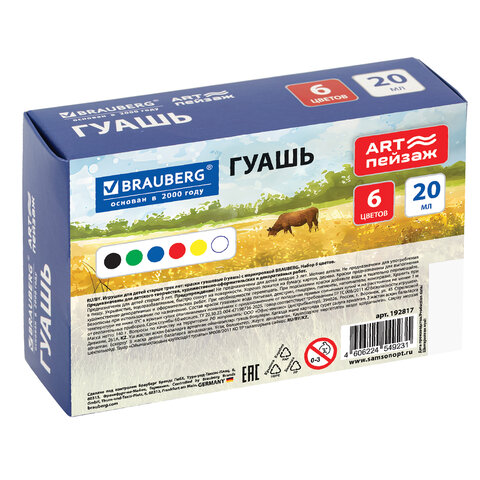 Гуашь для школ и художественных училищ BRAUBERG "ART ПЕЙЗАЖ", 6 цветов по 20 мл, 192817