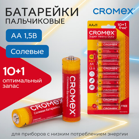 Батарейки солевые "пальчиковые" КОМПЛЕКТ 10+1 шт., CROMEX (КРОМЕКС) Super Heavy Duty, AA (R6,15A), блистер, 456256