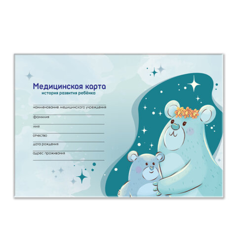Медицинская карта "История развития ребенка", форма №112, 96 л., картон, А5 (218х153 мм), "Мишки", 130292