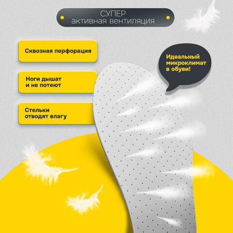 Стельки для обуви УНИВЕРСАЛЬНЫЕ, УНИВЕРСАЛЬНЫЙ размер RU 34-45 / EU 35-46, с линиями выреза, SHEGRA (ШЕГРА), 700736