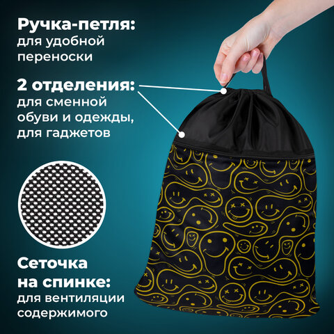 Мешок для обуви BRAUBERG БОЛЬШОЙ, с ручкой, карман на молнии, сетка, 49х41 см, "Smiles", 272403