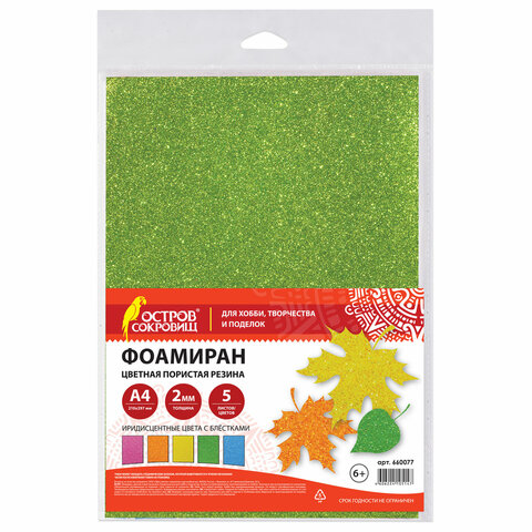 Пористая резина/фоамиран А4, 2 мм, НАБОР, 5 листов, 5 цветов, пастельные цвета, блестки, ОСТРОВ СОКРОВИЩ, 660077