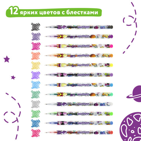 Ручки гелевые ЮНЛАНДИЯ, НАБОР 12 ЦВЕТОВ, БЛЕСТКИ, корпус с печатью, узел 0,7 мм, линия письма 0,5 мм, 142805
