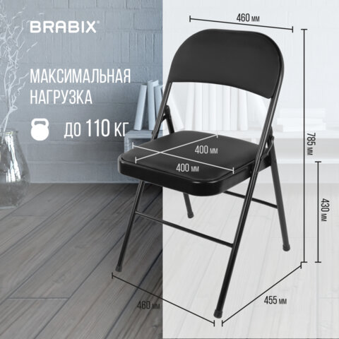 Стул складной BRABIX "Golf Plus CF-003 Комфорт", черный каркас, кожзам черный, 531566