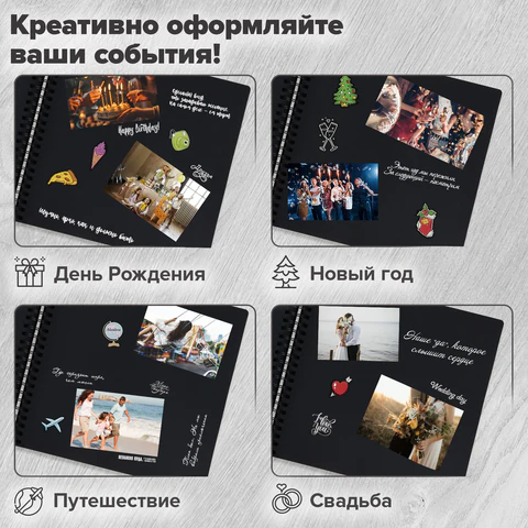 Фотоальбом 30х32 см, 48 черных листов, уголки, стикеры, ручка, клей, BRAUBERG Black Line, 880650