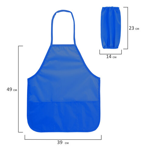 Фартук с нарукавниками для уроков труда ПИФАГОР, 3 кармана, уменьшенный размер, 39х49 см, синий, 273750