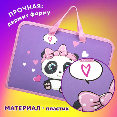 Папка на молнии с ручками ЮНЛАНДИЯ А4, 1 отделение, пластик, ширина 45 мм, "Sweet Panda", 271456