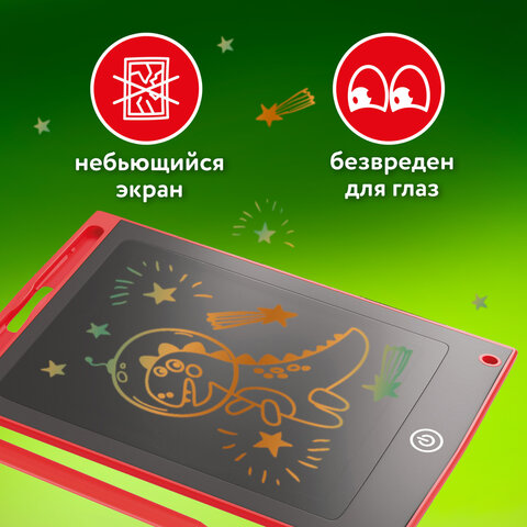 Электронный планшет для рисования диагональ 8,5 дюймов, 14,6х22,7 см, ЦВЕТНОЙ, BRAUBERG KIDS
