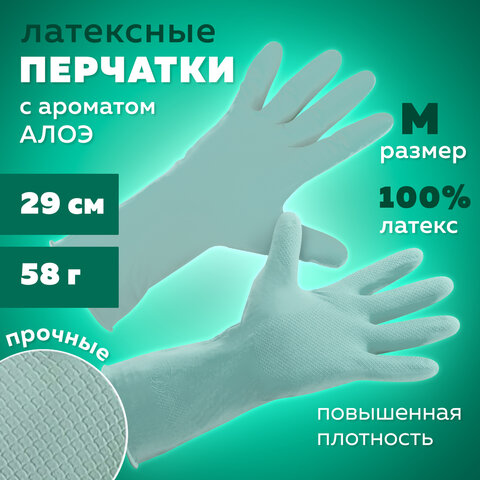 Перчатки МНОГОРАЗОВЫЕ латексные с ароматом АЛОЭ зеленые, хлопчатобумажное напыление, размер 7-8, M (средний), вес 58 г, КП, 139597
