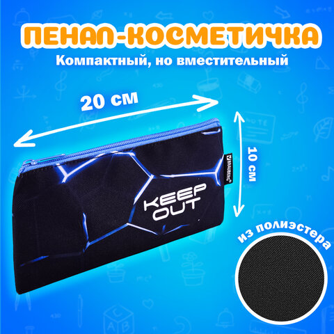 Папка на молнии с ручками А4, мешок для обуви 42х33 см, пенал 20х10 см, "Digital lava", НАБОР BRAUBERG, 272102