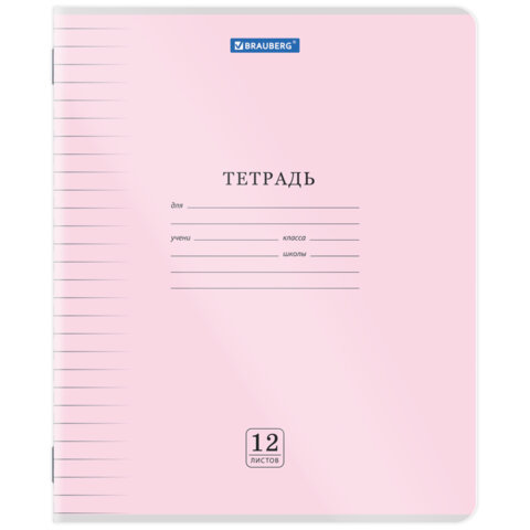 Тетрадь обложка пластик (прозрачный) 12 л., линия, BRAUBERG "Smart Cover", АССОРТИ (в спайке), 405023
