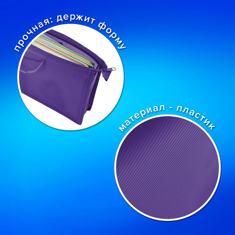 Папка на молнии с ручками ПИФАГОР, А4, 1 отделение, пластик, 55 мм, фиолетовая, 228237