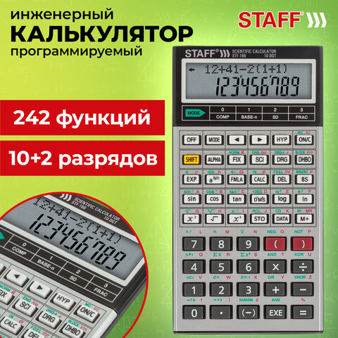 Калькулятор инженерный STAFF STF-169 (143х78 мм), 242 функции, 10+2 разрядов, 250138