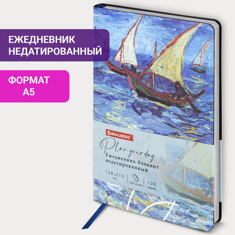 Ежедневник недатированный А5 (138х213 мм), BRAUBERG VISTA, под кожу, гибкий, 136 л., "Van Gogh", 111985