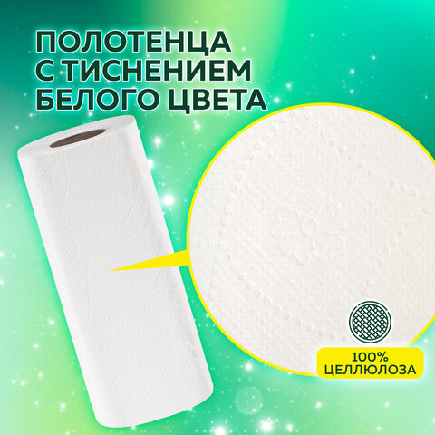 Полотенца бумажные бытовые, спайка 4 шт., 2-слойные, (4х18 м), LAIMA, 22х23 см, белые, 128725