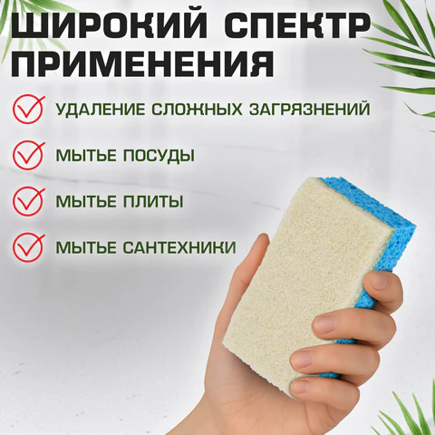Губки для посуды 110х70х20 мм, ЦЕЛЛЮЛОЗНЫЕ + АБРАЗИВ, КОМПЛЕКТ 5 штук, синий/белый абразив, LAIMA, 700260