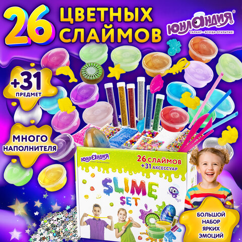 Набор слаймов 26 цветов, 31 аксессуар, в колорбоксе, ЮНЛАНДИЯ, 663776