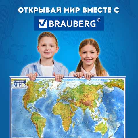 Карта мира физическая 101х66 см, 1:29М, с ламинацией, интерактивная, в тубусе, BRAUBERG, 112378