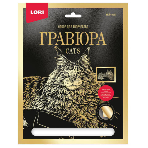 Гравюра АССОРТИ, 18х24 см, основа серебро/золото, штихель, LORI