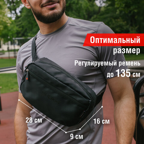 Сумка на пояс HEIKKI RIO (ХЕЙКИ) регулируемый ремень, черная, 28х16х9 см, 273886
