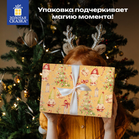 Бумага упаковочная крафт БОЛЬШЕРАЗМЕРНАЯ новогодняя 0,7х10 м, с изображением ГНОМИКОВ, ЗОЛОТАЯ СКАЗКА, 592193