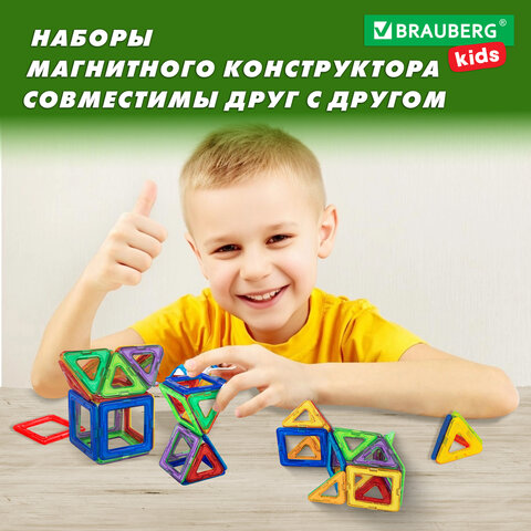 Магнитный конструктор MAGNETIC BLOCKS, 30 магнитных деталей, BRAUBERG KIDS, 665719