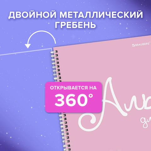 Альбом для рисования, пластиковая обложка, А4, 40 л., гребень, BRAUBERG, 210х297 мм, ОДНОТОННЫЕ (4 вида), 107681