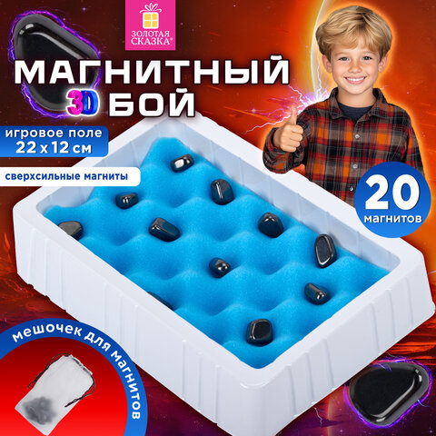 Игра настольная логическая "Магнитный бой" 3D, 20 магнитов, игр поле 22х12 см, ЗОЛОТАЯ СКАЗКА, 665896