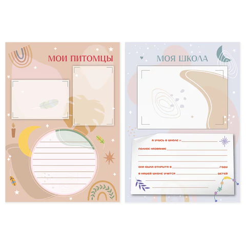 Листы-вкладыши для портфолио ШКОЛЬНИКА, 30 разделов, 32 листа, ШКОЛЬНОЕ ПОРТФОЛИО, BRAUBERG, 116369