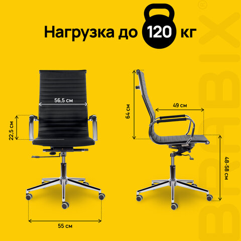 Кресло офисное BRABIX PREMIUM "Intense EX-531", экокожа, хром, черное, 532540