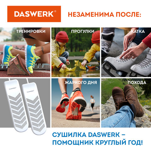 Сушилка для обуви электрическая с таймером, USB-разъём, сушка для обуви, 9 Вт, DASWERK (ДАСВЕРК), SD9, 456202