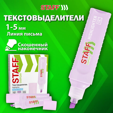 Текстовыделитель STAFF "EVERYDAY HL-707", ЛАВАНДОВЫЙ, линия 1-5 мм, скошенный наконечник, 152547