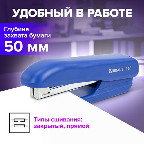 Степлер №10 BRAUBERG "SX-19", до 12 листов, с антистеплером, синий, 228588