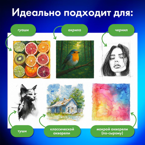 Бумага для гуаши и акрила А3 10 л., 235 г/м2, 297х420 мм, в папке, BRAUBERG ART CLASSIC, "Море", 117734