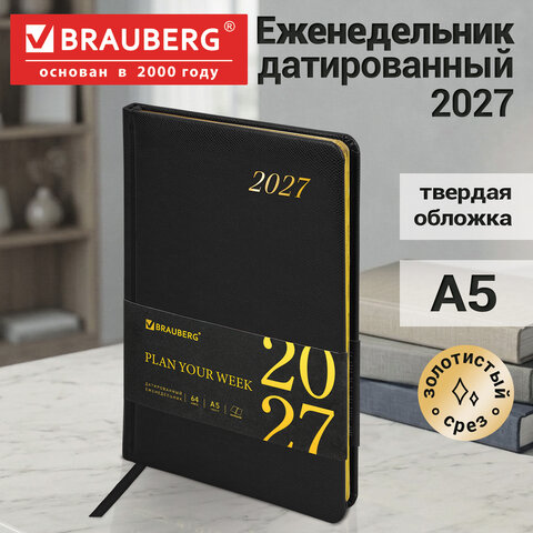 Еженедельник датированный 2027, А5, 145х215 мм, BRAUBERG "Iguana", под кожу, черный, 118133