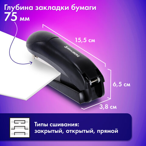Степлер №24/6, №26/6 BRAUBERG "UNIVERSAL+", до 30 листов, полнозагрузочный,на 150 скоб, черный, 272719