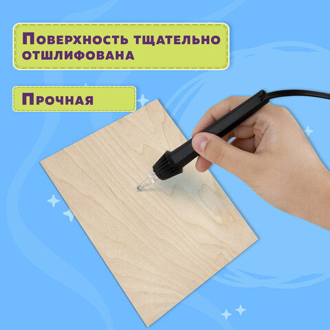 Заготовки для творчества, деревянные, без рисунков, 5 шт., 15х21 см, BRAUBERG HOBBY, 665312