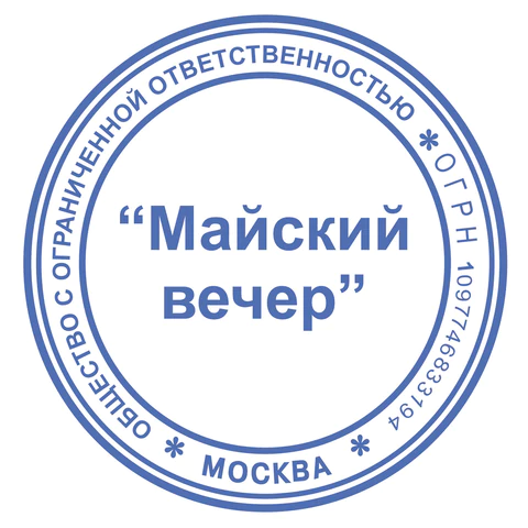 Оснастка для печатей оттиск D=42 мм, синий, TRODAT IDEAL 46042 P2, корпус черный, с крышкой, подушка, 125308